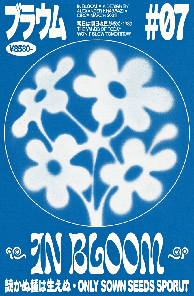 A vibrant blue graphic poster features abstract, white, spray-painted flowers and various Japanese and English text elements. A large central graphic depicts white flowers rendered in a fuzzy, stenciled style with soft, blurred edges, all encased within a thin white circular border. These abstract floral shapes appear to bloom outwards from a central point, set against a solid, textured cerulean blue background that resembles thick art paper. In the upper left corner, the characters "ブラウム" are printed in a large, bold, white block font, with a small white oval directly below containing "¥8580-". The top right corner displays a large, white "#07" in a similar blocky style. Across the top center, small white sans-serif text is arranged in three rows: "IN BLOOM • A DESIGN BY ALEXANDER KHABBAZI • CIRCA MARCH 2023", "明日は明日の風が吹く・1983", and "THE WINDS OF TODAY WON'T BLOW TOMORROW". Near the bottom, the words "IN BLOOM" are rendered in a large, stylized, psychedelic font with elongated, swirling white serifs. This central title is flanked by two small white decorative swirl icons. Along the very bottom edge, the text "蒔かぬ種は生えぬ • ONLY SOWN SEEDS SPROUT" is displayed in a bold, white, slightly distressed font. The composition is symmetrical and centered, employing a high-contrast two-tone color palette of white on blue with an even, flat lighting that emphasizes the physical texture of the paper. The overall aesthetic combines retro-inspired typography with contemporary spray-stencil graphic techniques in a direct-on perspective.