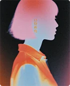 Thermal Airbrush moodboard reference 2